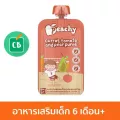 Peachy – พีชชี่ แครอท ผสมมะเขือเทศ และแพร์บด สำหรับเด็ก 6 เดือน 110g