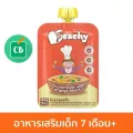 Peachy – พีชชี่ ตับไก่ ซอสส้ม สำหรับเด็ก 7 เดือน 125g