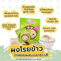 Little Munchy ลิตเติลมันช์ชี่ ผงโรยข้าวไก่ฝอยผสมปลาชิราสึ สำหรับเด็ก 12 เดือนขึ้นไป Happy Munchy