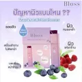 Bloss Jeli Bright Booster/ Bloss Jeli Moist Booster ล็อตใหม่!expปี 2022 กล่องใหญ่ 14ซอง/กล่องเล็ก 5ซอง พร้อมส่งค่ะ