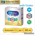 ยกลัง 12 กล่อง นม เอนฟาแล็ค สมาร์ทพลัส นม สูตร 1 ขนาด 225 กรัม Enfalac Smart+ 1 225g