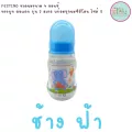 Festino ขวดนม 4ออนซ์ ทรงบูท  คอแคบ จุกนมซิลิโคนไซส์ S ปลอดสาร BPA มีสเกลสีและสเกลนูน