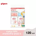 Pigeon พีเจ้น ขวดนม RPPกระต่าย 4 ออนซ์+จุกมินิ S