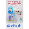 Festino ขวดนม 4ออนซ์ ทรงบูท  คอแคบ จุกนมซิลิโคนไซส์ S ปลอดสาร BPA มีสเกลสีและสเกลนูน