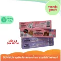 SUNMUM - ถุงจัดเรียงสต๊อคน้ำนมแม่ แบบซิปสไลด์เดอร์ แพ็ค x 4 กล่อง