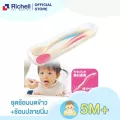 Richell - ชุดช้อนปลายนิ่มและช้อนบดอาหาร รุ่น ND พร้อมกล่อง Feeding Spoon Set 5m+