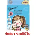 ถุงเก็บนมแม่ แพ็ค20*4กล่อง