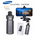 【ของแท้100%】 YUNTENG New ตัวยึดโทรศัพท์มือถือ บนขาตั้งกล้อง ของแท้100% ตัวจับโทรศัพท์มือถือ ยึดจับมั่นคง Mobile Phone Clip สำหรับขาตั้งกล้อง