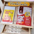 ผงซอสหมักเนื้อนุ่ม​ สำหรับเด็ก6เดือน+