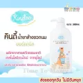 Kndee น้ำยาล้างขวดนม ออร์แกนิค 500mlส่งทุกวันตัดรอบบ่ายโมง