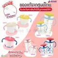 Richell แก้วหัดดื่ม แก้วหลอดดูด กันสำลักสำหรับเด็ก แถมแปรงล้างหลอด