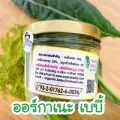 ผงเคล ผสมข้าวโพดหวานและจมูกข้าวสังข์หยดผักเคล​ ไฟเบอร์สูง มีสารต้านอนุมูลอิสระ​ ​มีลูทีนและซีแซนทีน