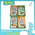 อาหารเสริมสำหรับเด็ก6เดือนรวมรส4กล่อง