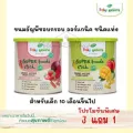 โปร 3แถม1 Baby Natura ขนมธัญพืชอบกรอบ ออร์แกนิค ชนิดแท่ง สำหรับเด็ก 10 เดือนขึ้นไป