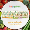 Baby Natura ข้าวกล้องบดออร์แกนิค Organic Baby Meal สำหรับเด็กอายุ 6 เดือน - 3 ปี