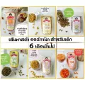 Organeh ออร์กาเนะ เส้นพาสต้า ข้องอ เส้นเกลียว ออร์กานิก สำหรับเด็ก 6 เดือนขึ้นไป
