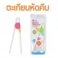 ตะเกียบหัดคีบ ตะเกียบฝึกการใช้นิ้ว