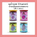 ข้าวกล้องงอกบดหยาบ 4 รสชาติ ตราออร์กาเนะ อาหารสำหรับเด็ก 8+