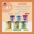 ข้าวกล้องบดหยาบ มี6 สูตร สำหรับเด็ก 8 เดือน ออร์กาเนะ สำหรับเด็กหัดเคี้ยว