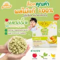 Fruit Lock ผลไม้บด อบฟู ผลไม้ทานง่ายรสแอปเปิ้ล by Bebekim ล็อควิตามินไว้ในคำเดียว