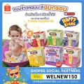 Happy bites ขนมเด็กเสริมสร้างพัฒนาการเด็ก 6เดือน blwซื้อครบ260.-ฟรีแอปเปิ้ล21g