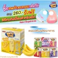 ขนมเด็กblw ขนมเสริมพัฒนาการเด็กNamchow happy Bites ,  สำหรับ 6เดือนขึ้นไปแถมฟรีซิลิโคนเด็ก