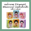 ออร์กาเนะ blw มินิแครกเกอร์ ขนมฝึกเคี้ยวเด็ก6เดือน มีฮาลาล