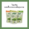 กระเจี๊ยบกรอบ 100% ผักกรอบเพื่อสุขภาพ ตราไพรทิพ