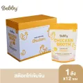 โปรยกลัง 12 ซอง Bebby แบ๊บบี้ อาหารเสริมเด็ก สต๊อกไก่เข้มข้น