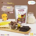 ขนมกล้วยผสมโกโก้อบกรอบ ตรา คิ้วบ์ Freeze Dried Choco Banana - Cubbe 10g. ขนมกินเล่น ขนมไดเอท ขนมสุขภาพ ลดน้ำหนัก ขนมเฮลท์ตี้