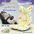 เบาะรองนั่ง Cotton Pad ในรถเข็นเด็ก หนา 6 ซม. รุ่น 3D