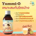 Yummi-O วิตามินรวม เสริมไลซีน สำหรับน้องที่ทานน้อย ช่วยให้เจริญอาหาร รสกีวี่ ทานง่าย ราคาพิเศษ