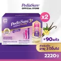 ขายดี Pediasure พีเดียชัวร์ 3+ วานิลลา 2220 กรัม 2 กล่อง Pediasure 3+ Complete Vanilla 2220g x 2