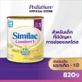 หมดอายุ10/65 Similac Comfort 1 ซิมิแลค คอมฟอร์ท 1 ขนาด 820 กรัม 1 กระป๋อง Similac Comfort 1 820g นมผงสูตรพิเศษ