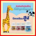 เพิ่มความสูงด้วย กิฟฟารีน แคลซีนอาหารสุขภาพแคลเชียมเด็ก3-8ปี