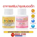 อาหารเสริมเด็ก บำรุงสมองและความจำเด็ก โคลีนคิดส์ เบรนนี่ นมอัดเม็ด น้ำมันปลาอาหารเสริมกิฟฟารีน สำหรับเด็ก 1 ขวบขึ้นไป