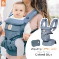 Ergobaby - OMNI 360 COOL AIR MESH สี OXFORD BLUE เป้อุ้ม Omni 360