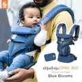 Ergobaby เป้อุ้มรุ่น Omni 360 ผ้าระบายความร้อน Cool Air Mesh สี Blue Bloom