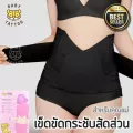 เข็ดขัดกระชับสัดส่วนหลังคลอด แผ่นรัดหน้าท้อง สำหรับคุณแม่ที่ตั้งครรภ์ ยกกระชับหน้าท้อง BABY TATTOO