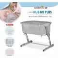 Unilove เปลเด็ก เตียงนอนเด็ก เตียงนอนต่อข้าง เตียงนอนเด็ก รุ่น Hug Me Plus 3in1baby crib ฟรี มุ้ง3DZip เบาะรอง กระเป๋า