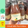 Milk Plus & More - แพ็ค x12 ขวด น้ำหัวปลี ผสมอินทผลัม กระตุ้นเพิ่มน้ำนม บำรุงครรภ์ 250 mL