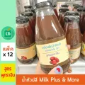 Milk Plus & More -  แพ็ค x 12 ขวด น้ำหัวปลี ผสมอินทผลัม กระตุ้นเพิ่มน้ำนม บำรุงครรภ์ 250 mL