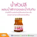 พร้อมส่งฟรี เซต 3 แถม 1 น้ำหัวปลี ผสมตังกุย ตราแม็กซ์ไลฟ์ ตัวช่วยคุณแม่เพิ่มน้ำนม