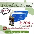 2 ลัง 48 ขวด น้ำหัวปลีผสมขิงและมะนาว สูตรหญ้าหวาน MAKE ME MORE บำรุงน้ำนมแม่ เพิ่มน้ำนม
