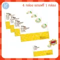 Ginger Gold จินเจอร์​โกลด์ วิตามินเพิ่มน้ำนม 1กล่อง 30 เม็ด บำรุงน้ำนมเหมาะสำหรับคุณแม่หลังคลอด Milkplusandmore