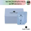 Nen-Nen น้ำหัวปลี สูตร Light ผสมหญ้าหวาน 48 ซอง แถมฟรี 6 ซอง