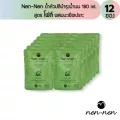 Nen-Nen Flow 12 ซอง น้ำหัวปลีสูตรโฟล์ ผสมมะเขือเปราะ สำหรับคุณแม่มีปัญหาน้ำนมอุดตัน