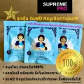 ยาประสระน้ำนม ตราพารา เพิ่มน้ำนม เร่งน้ำนม กระตุ้นน้ำนม