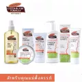 Palmer’s Cocoa Butter Formula ป้องกันและลดเลือนริ้วรอยแตกลาย บำรุงผิวทุกแบบสำหรับมารดาตั้งครรภ์และหลังคลอด