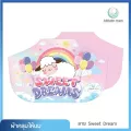 ผ้าคลุมสำหรับปั๊มนม ลายน้องเอวา sweet Dreams